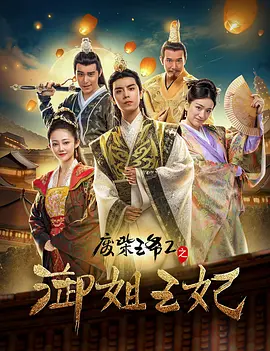 麻豆电影传媒二区